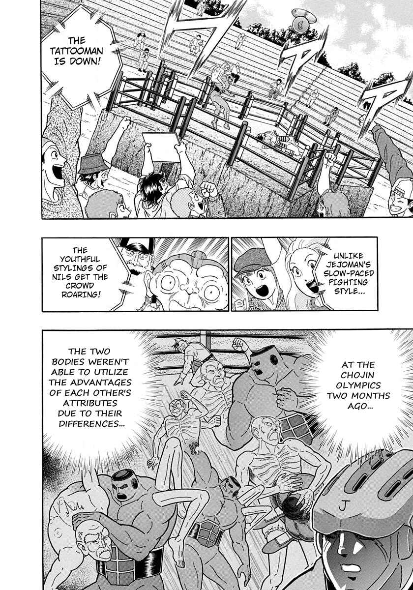 Page 10 Chapter 244 Kinnikuman II Sei - 2nd Generation