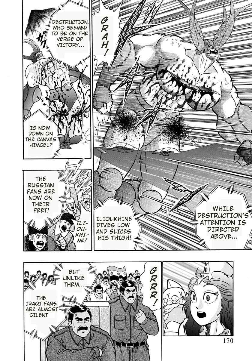 Page 8 Chapter 158 Kinnikuman II Sei - 2nd Generation