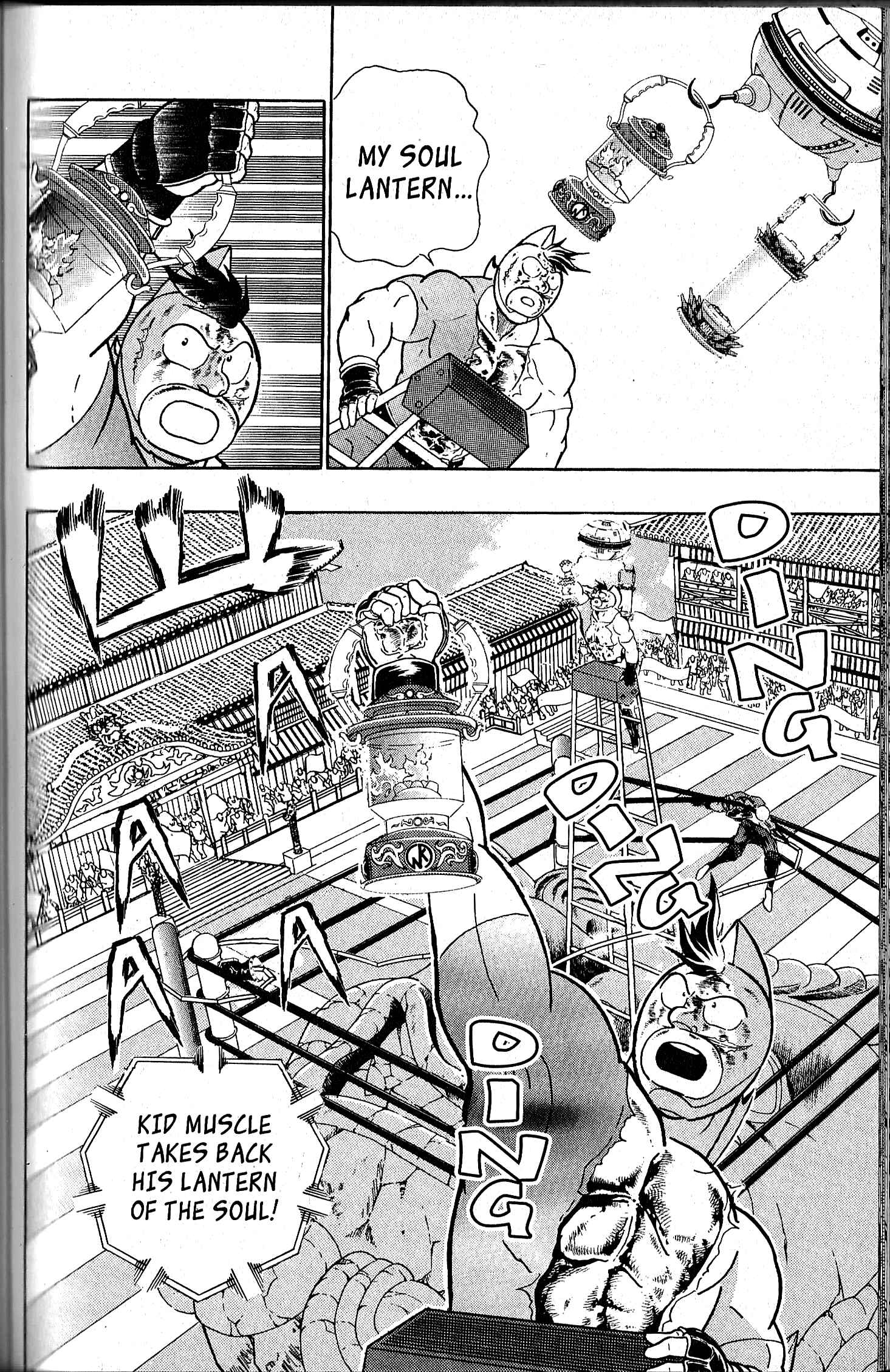 Page 5 Chapter 117 Kinnikuman II Sei - 2nd Generation