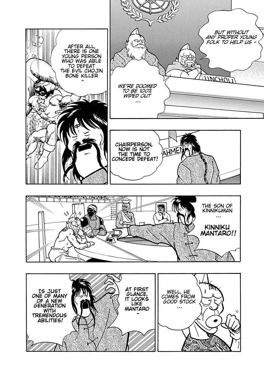 Page 12 Chapter 0.2 Kinnikuman II Sei - 2nd Generation
