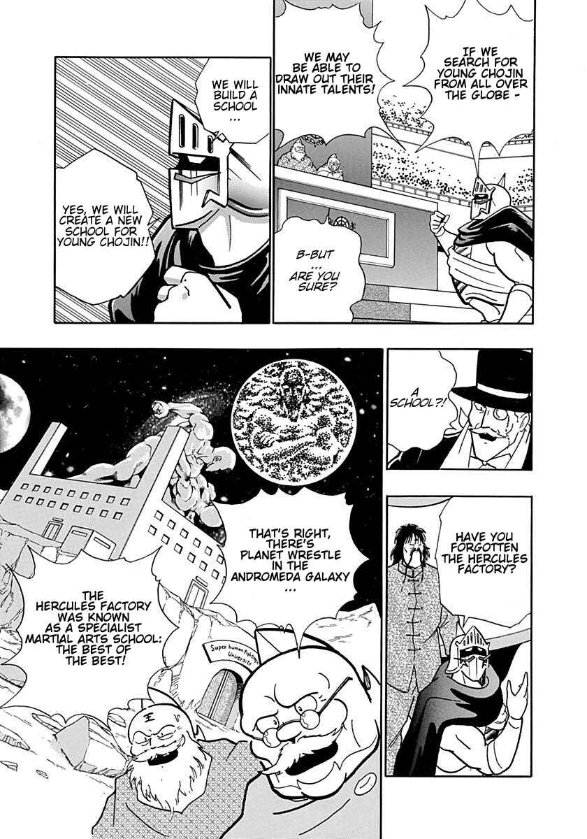 Page 13 Chapter 0.2 Kinnikuman II Sei - 2nd Generation