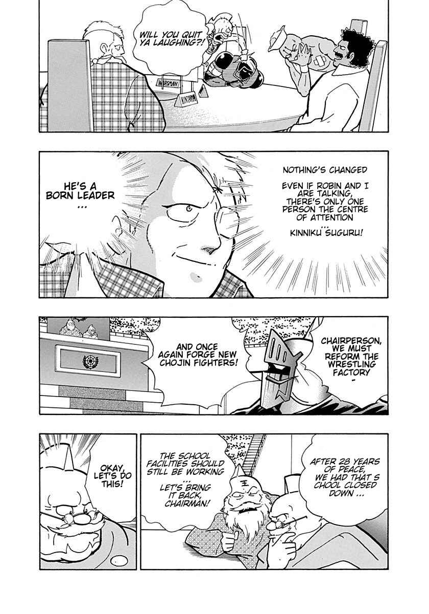 Page 16 Chapter 0.2 Kinnikuman II Sei - 2nd Generation