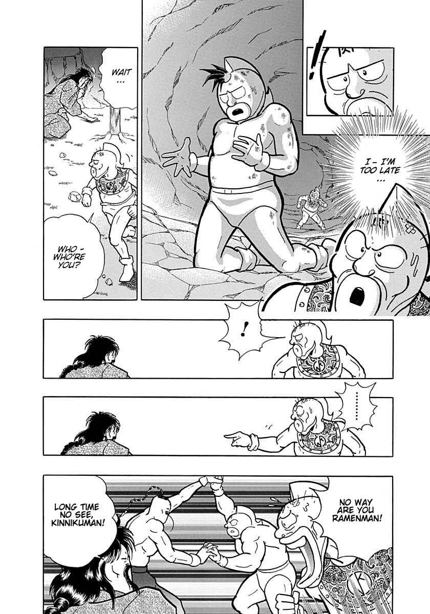 Page 4 Chapter 0.2 Kinnikuman II Sei - 2nd Generation