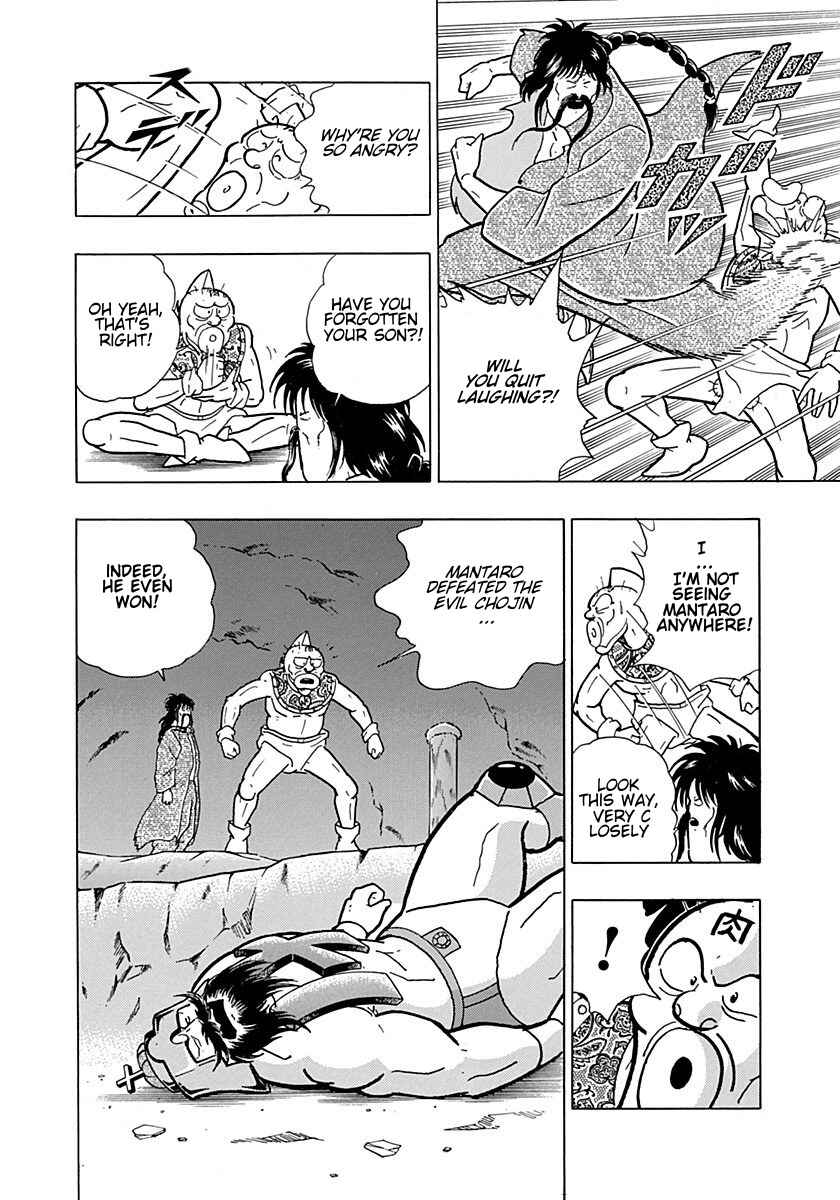 Page 6 Chapter 0.2 Kinnikuman II Sei - 2nd Generation