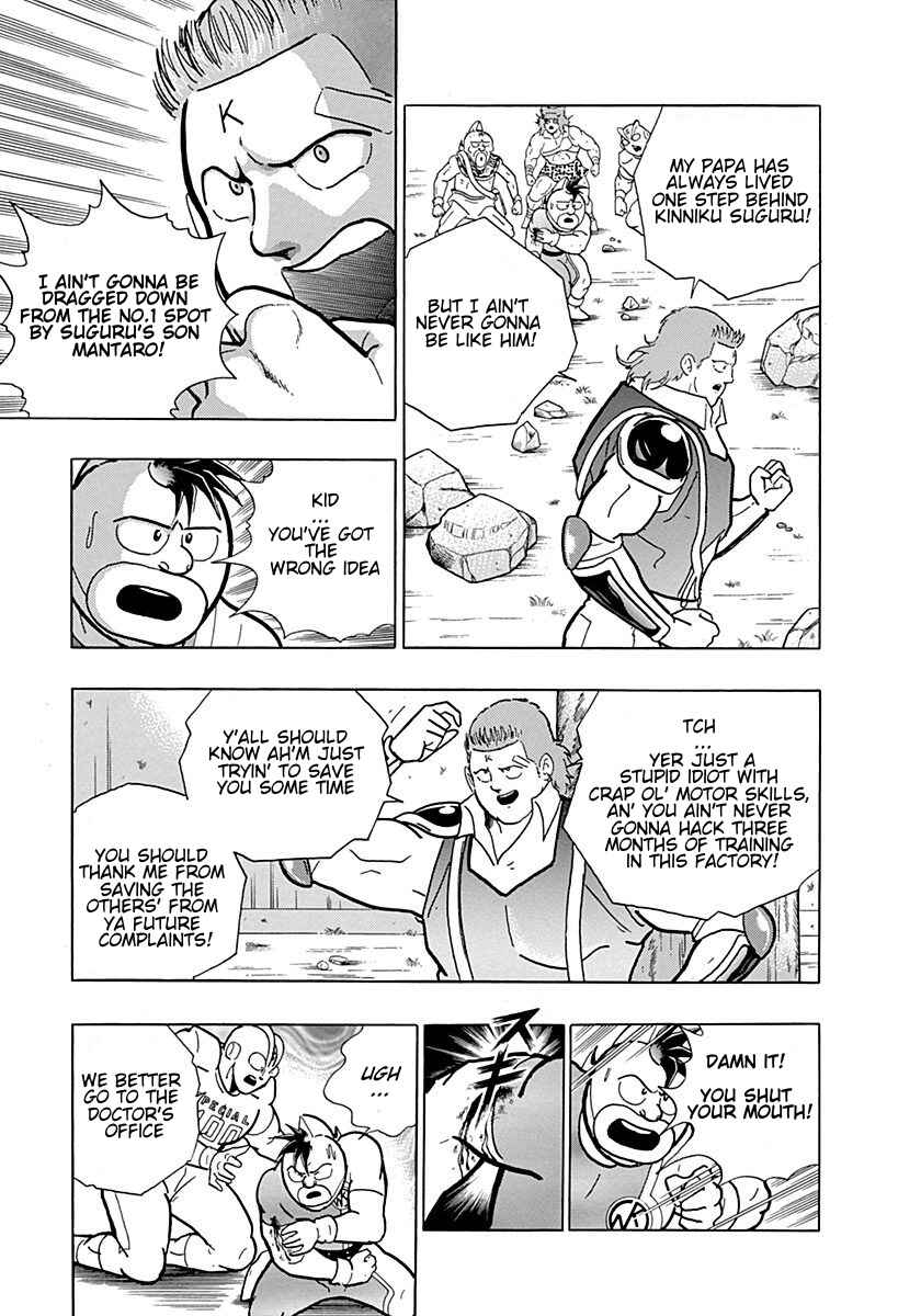 Page 11 Chapter 0.3 Kinnikuman II Sei - 2nd Generation