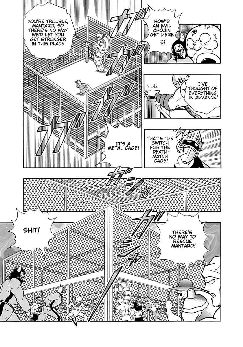 Page 13 Chapter 0.3 Kinnikuman II Sei - 2nd Generation