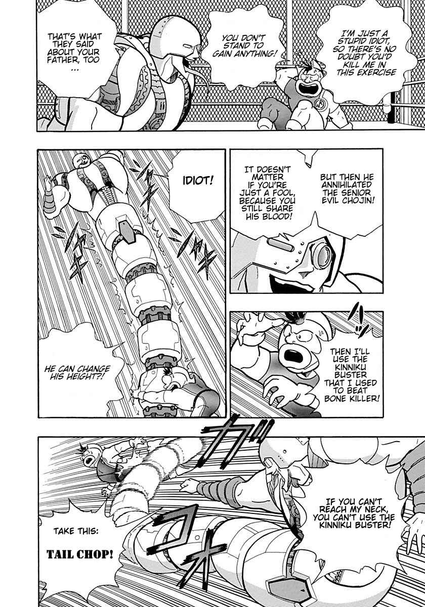 Page 14 Chapter 0.3 Kinnikuman II Sei - 2nd Generation