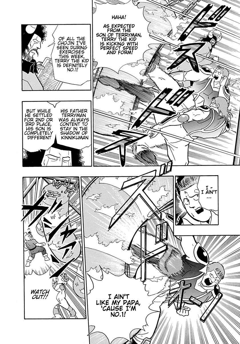 Page 4 Chapter 0.3 Kinnikuman II Sei - 2nd Generation