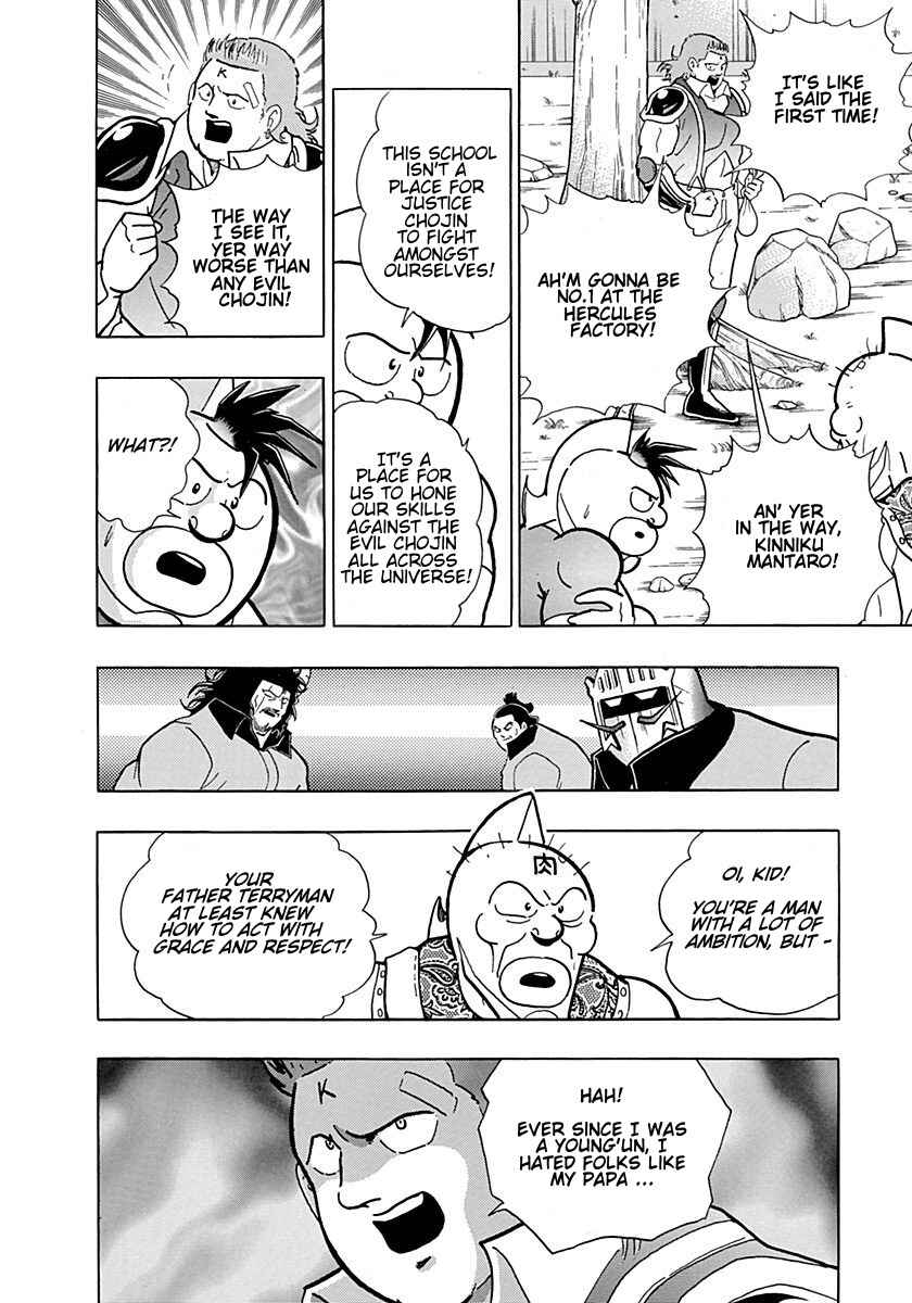 Page 8 Chapter 0.3 Kinnikuman II Sei - 2nd Generation