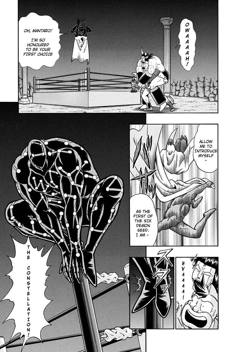 Page 5 Chapter 218 Kinnikuman II Sei - 2nd Generation