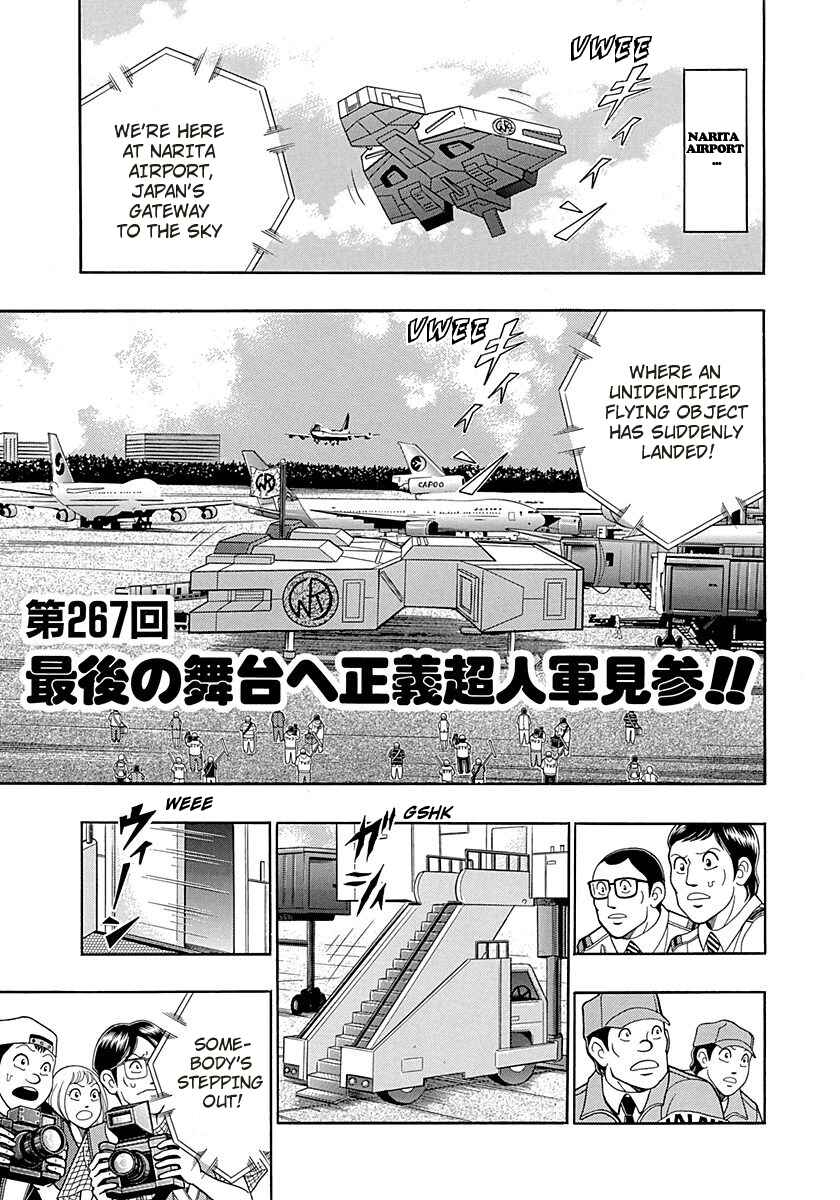 Page 1 Chapter 267 Kinnikuman II Sei - 2nd Generation