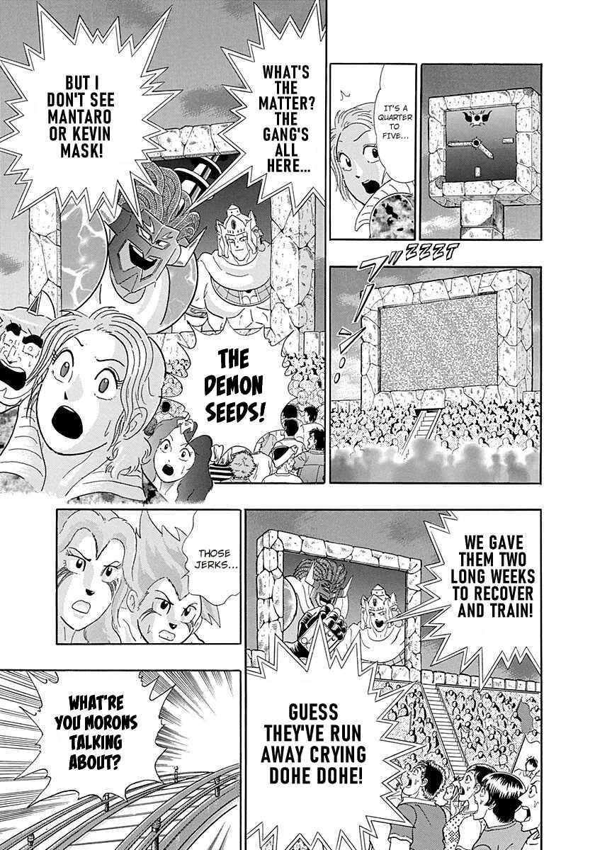 Page 15 Chapter 267 Kinnikuman II Sei - 2nd Generation
