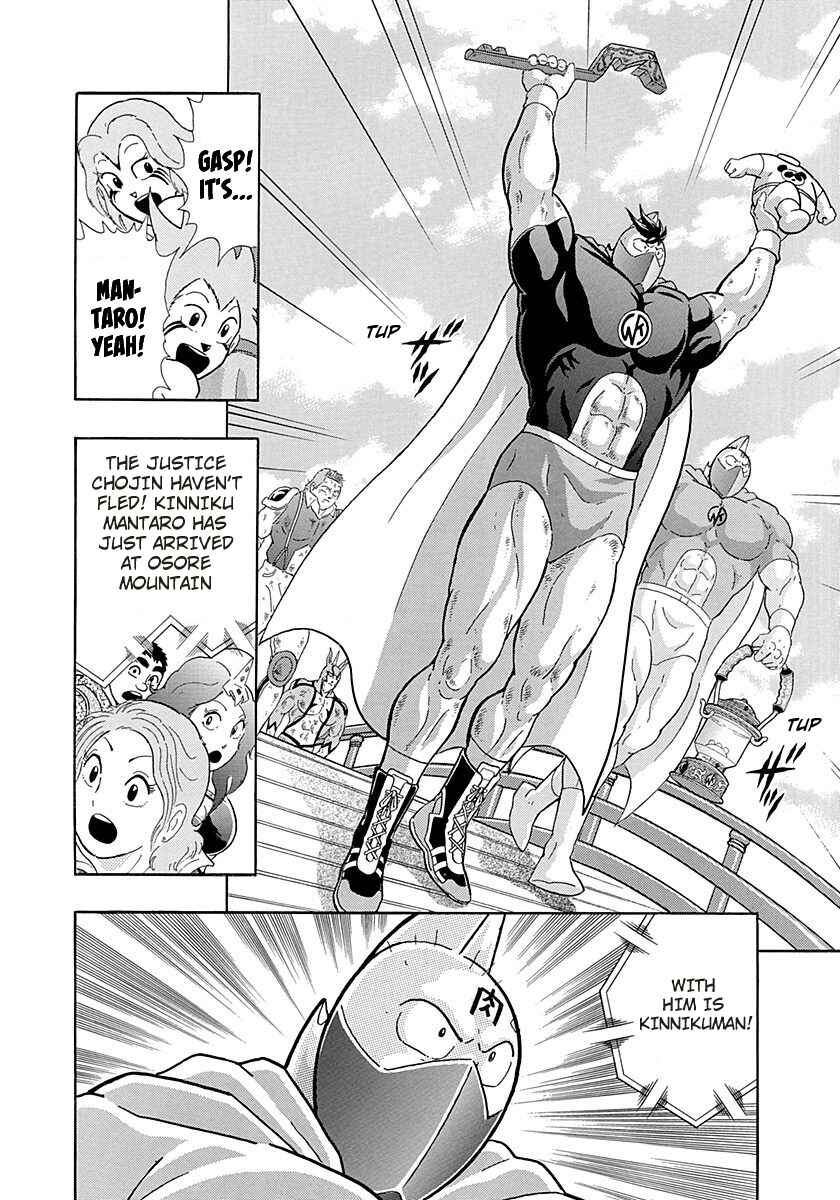 Page 16 Chapter 267 Kinnikuman II Sei - 2nd Generation