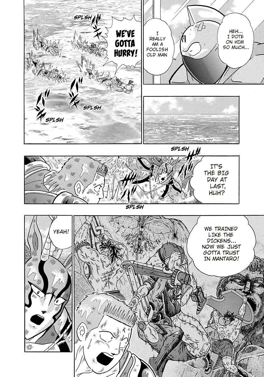 Page 4 Chapter 267 Kinnikuman II Sei - 2nd Generation