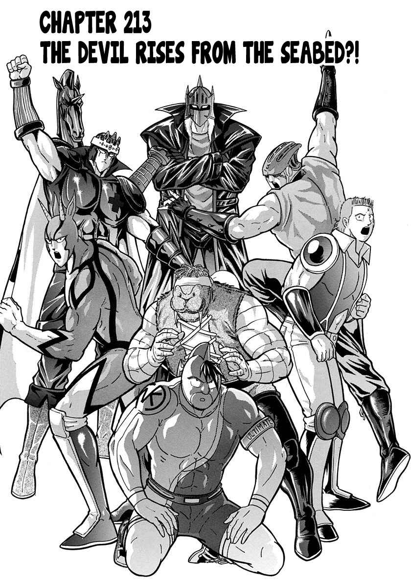 Page 1 Chapter 213 Kinnikuman II Sei - 2nd Generation