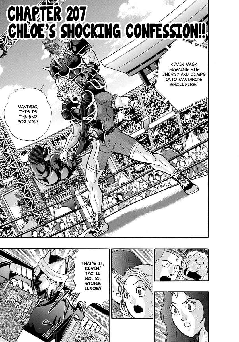 Page 1 Chapter 207 Kinnikuman II Sei - 2nd Generation