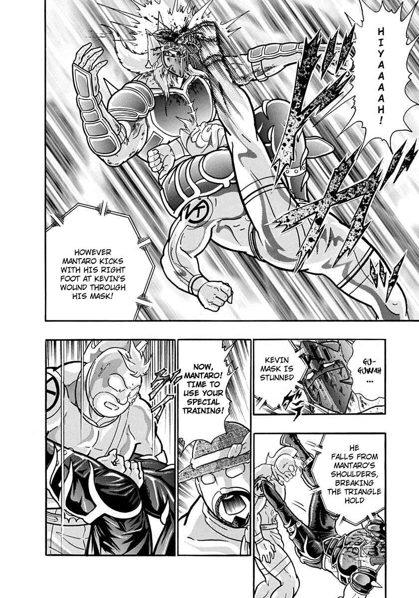 Page 16 Chapter 207 Kinnikuman II Sei - 2nd Generation