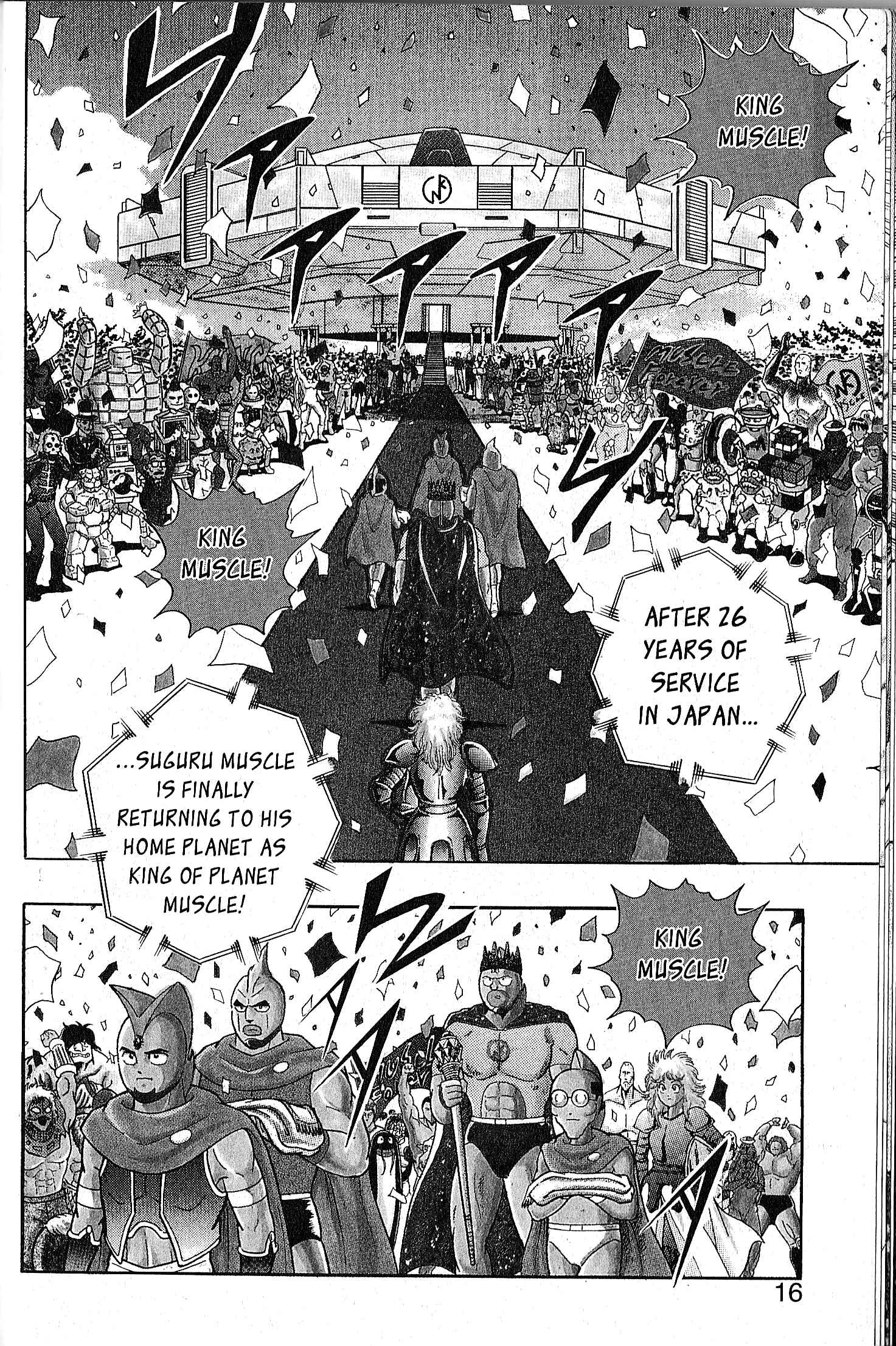 Page 16 Chapter 78.5 Kinnikuman II Sei - 2nd Generation