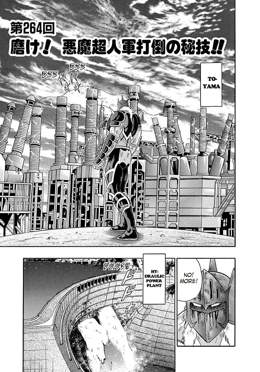 Page 1 Chapter 264 Kinnikuman II Sei - 2nd Generation