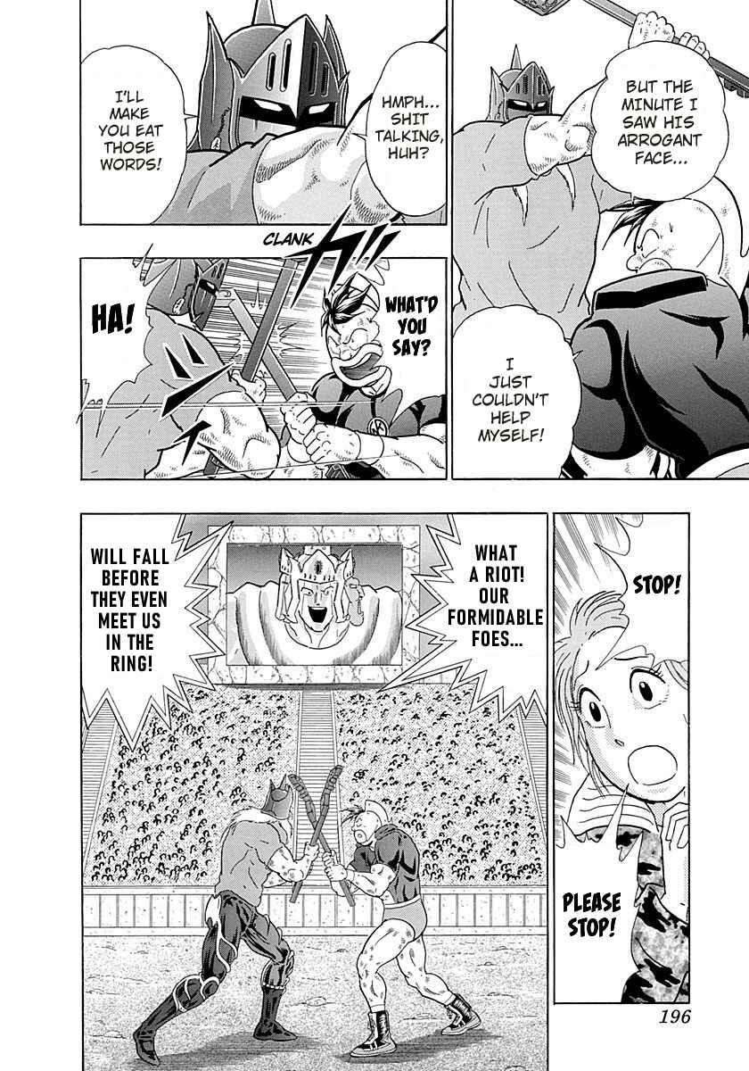 Page 14 Chapter 268 Kinnikuman II Sei - 2nd Generation