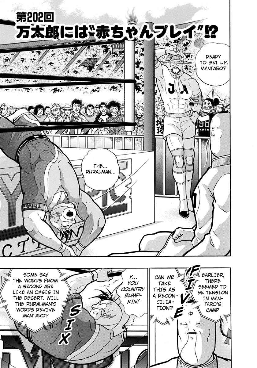 Page 1 Chapter 202 Kinnikuman II Sei - 2nd Generation