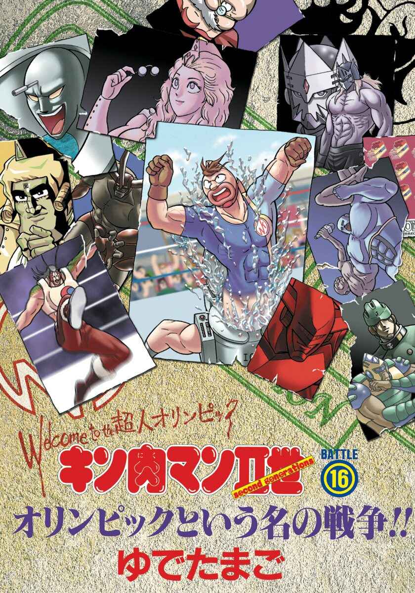 Page 2 Chapter 150 Kinnikuman II Sei - 2nd Generation