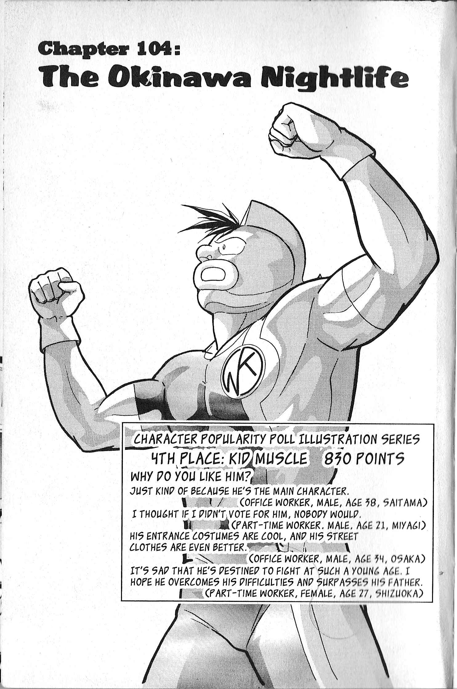 Page 2 Chapter 104 Kinnikuman II Sei - 2nd Generation