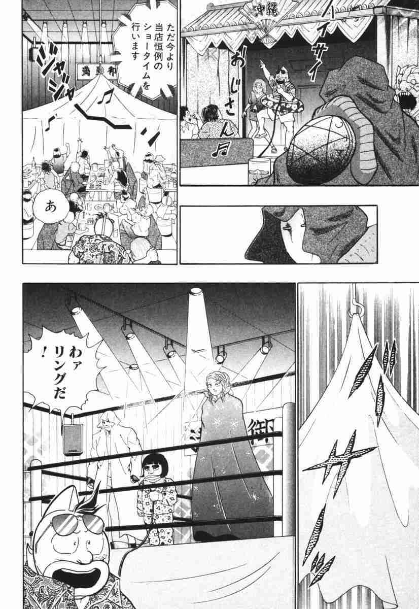 Page 7 Chapter 104 Kinnikuman II Sei - 2nd Generation
