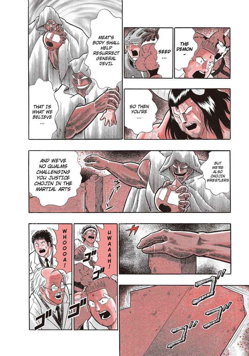 Page 12 Chapter 215 Kinnikuman II Sei - 2nd Generation