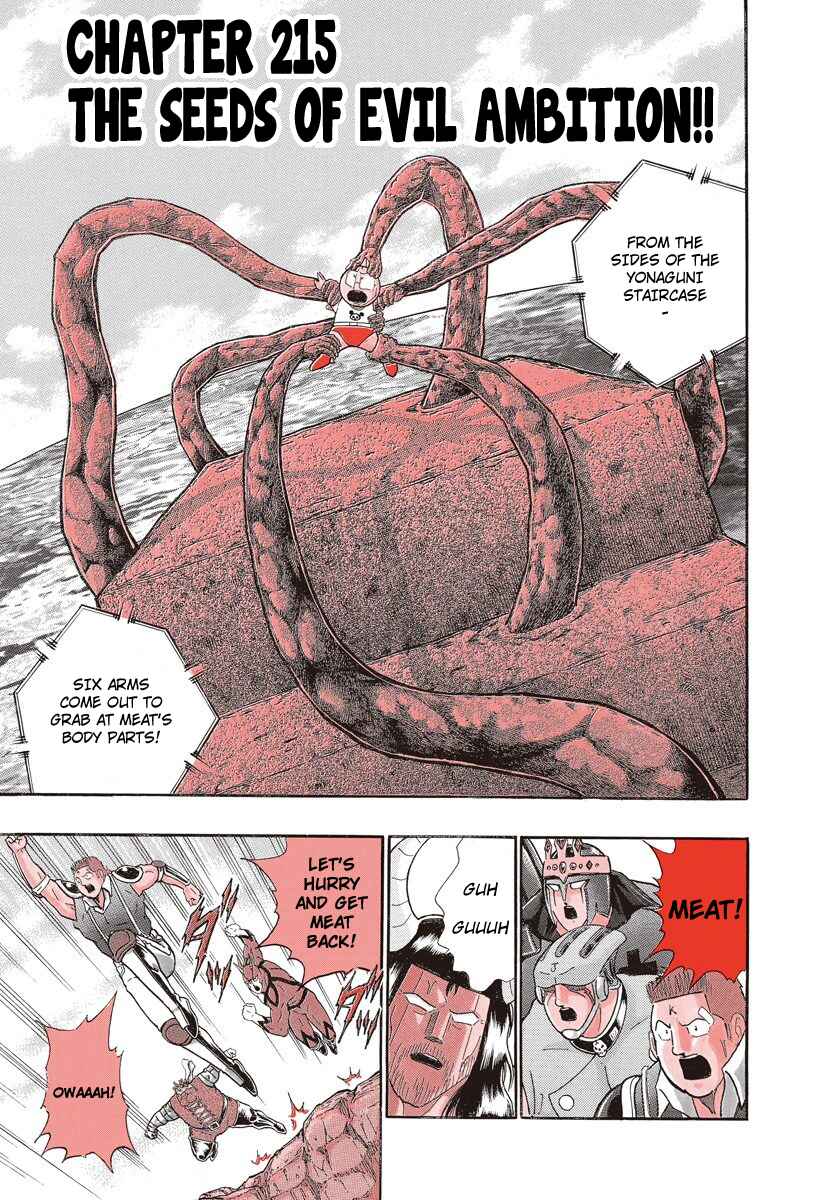 Page 3 Chapter 215 Kinnikuman II Sei - 2nd Generation