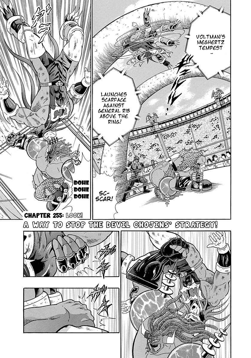 Page 1 Chapter 255 Kinnikuman II Sei - 2nd Generation