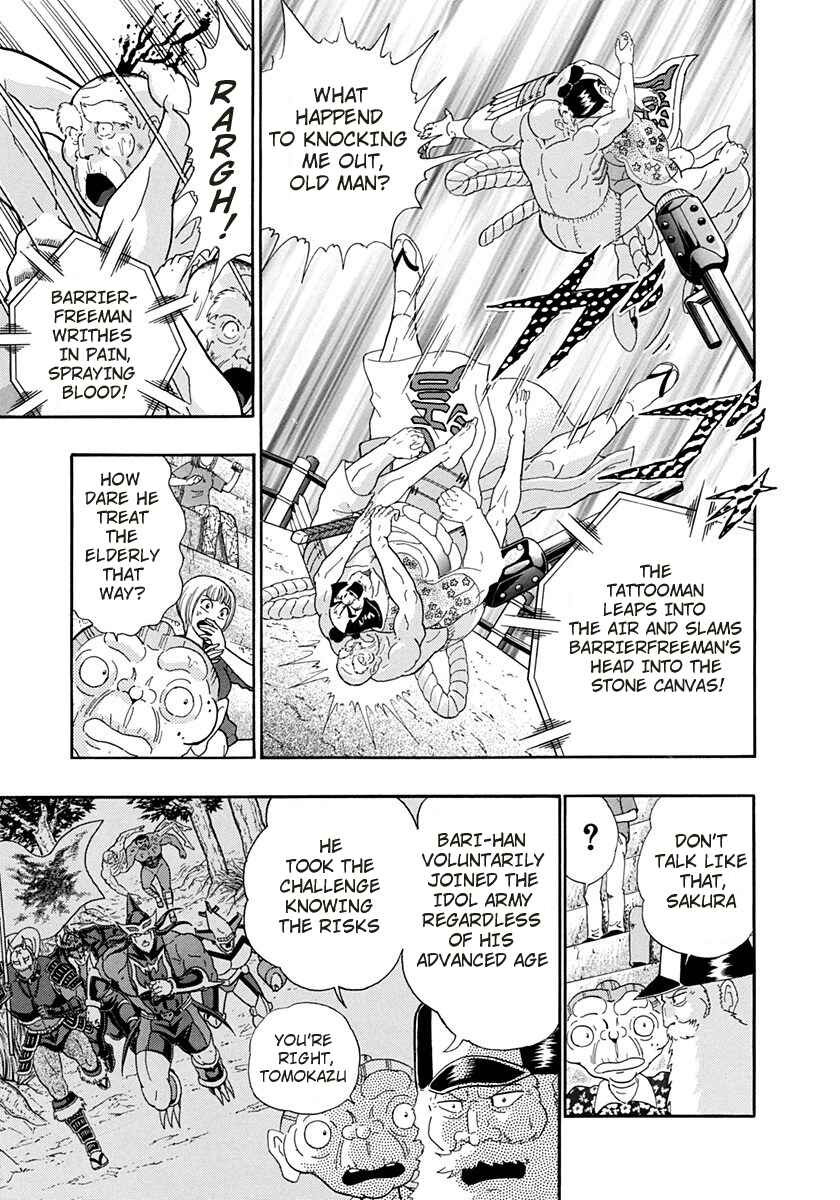 Page 7 Chapter 243 Kinnikuman II Sei - 2nd Generation