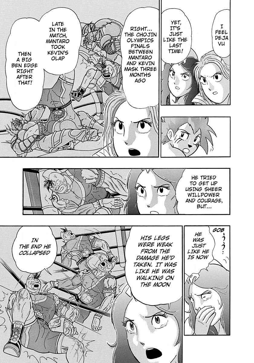 Page 7 Chapter 288 Kinnikuman II Sei - 2nd Generation