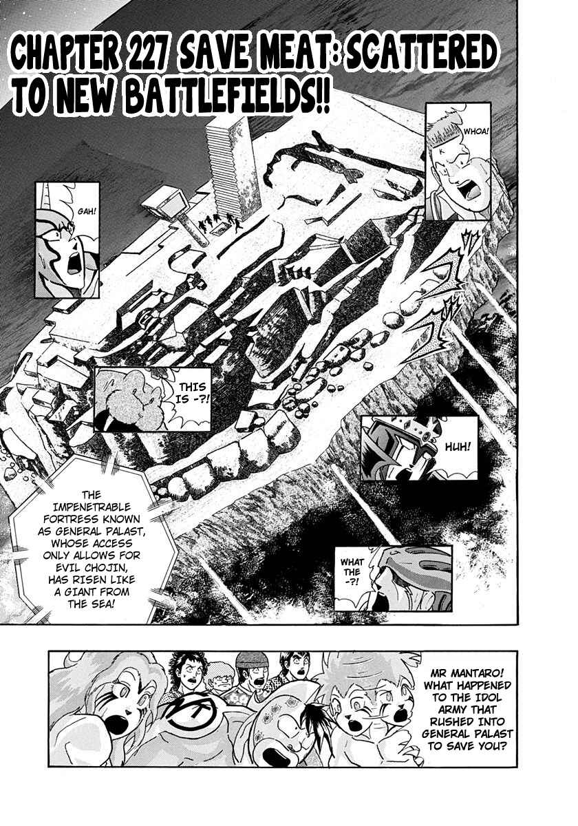 Page 1 Chapter 227 Kinnikuman II Sei - 2nd Generation