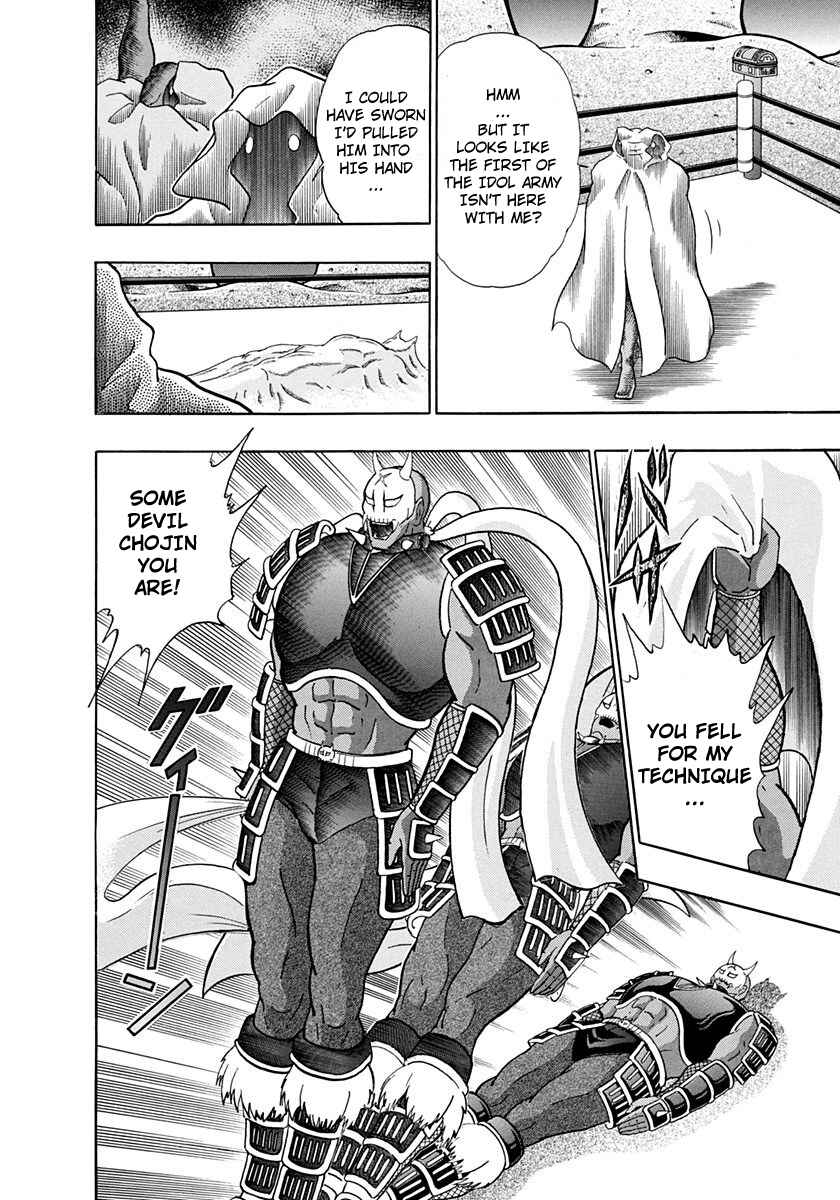 Page 18 Chapter 227 Kinnikuman II Sei - 2nd Generation