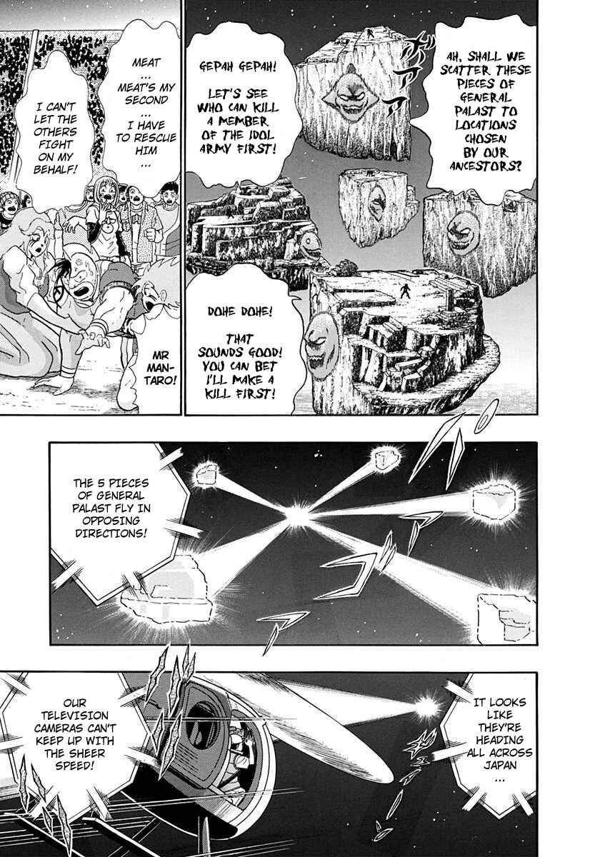 Page 5 Chapter 227 Kinnikuman II Sei - 2nd Generation