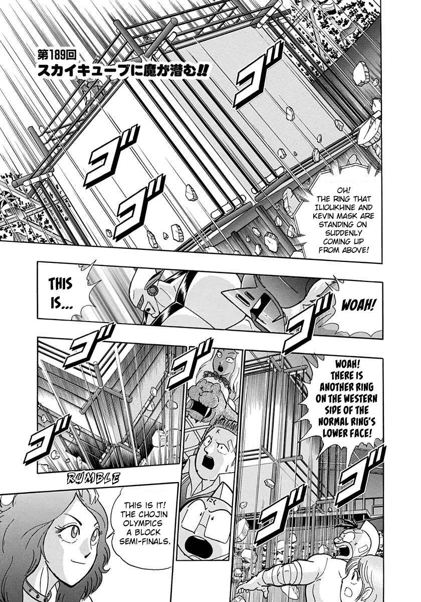 Page 1 Chapter 189 Kinnikuman II Sei - 2nd Generation