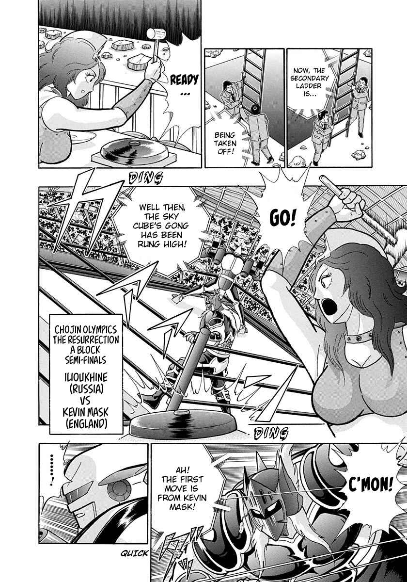 Page 12 Chapter 189 Kinnikuman II Sei - 2nd Generation