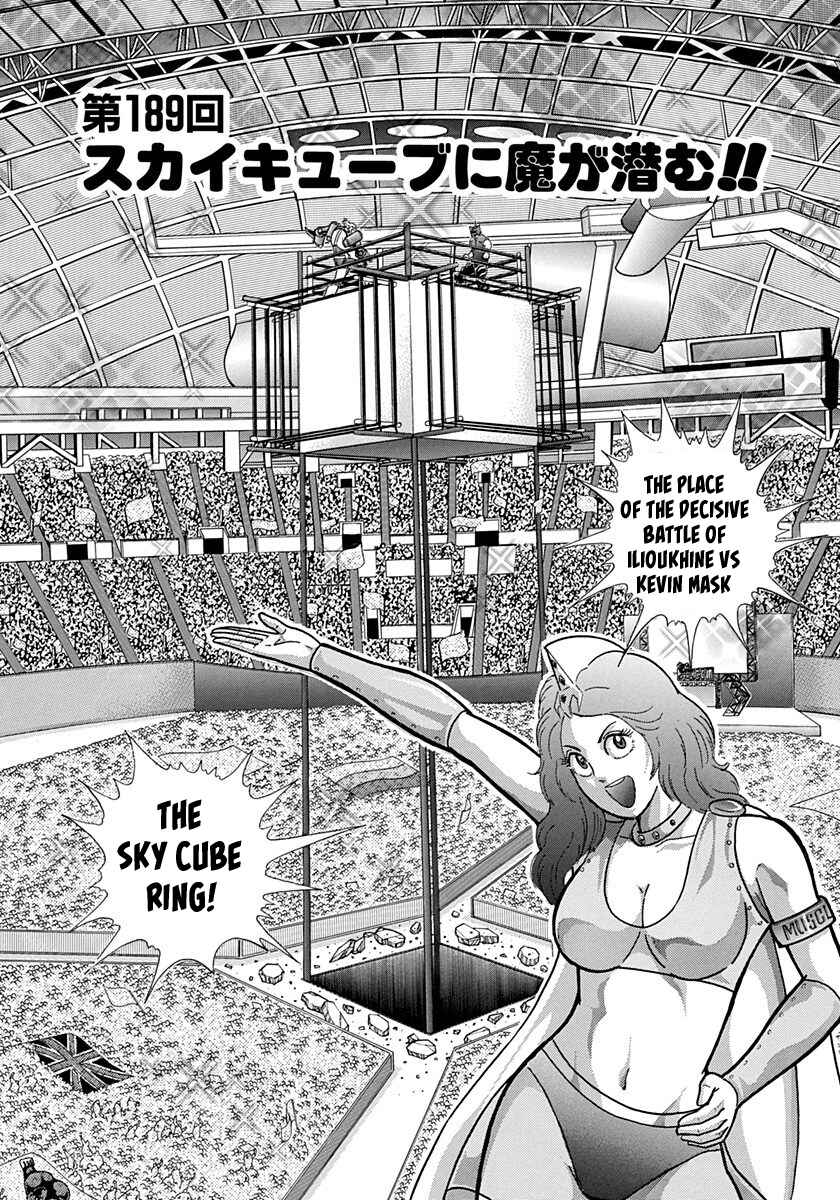 Page 2 Chapter 189 Kinnikuman II Sei - 2nd Generation