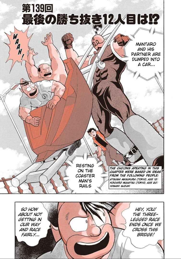 Page 7 Chapter 139 Kinnikuman II Sei - 2nd Generation