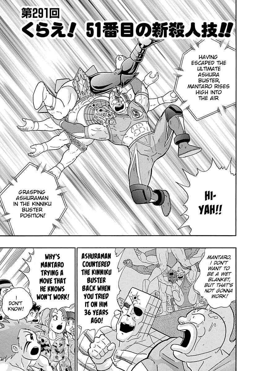 Page 1 Chapter 291 Kinnikuman II Sei - 2nd Generation
