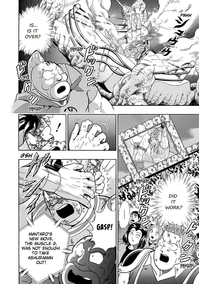 Page 14 Chapter 291 Kinnikuman II Sei - 2nd Generation