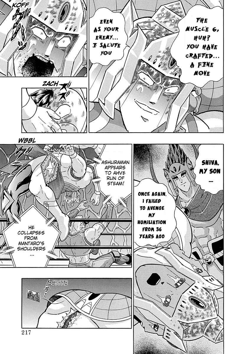 Page 15 Chapter 291 Kinnikuman II Sei - 2nd Generation