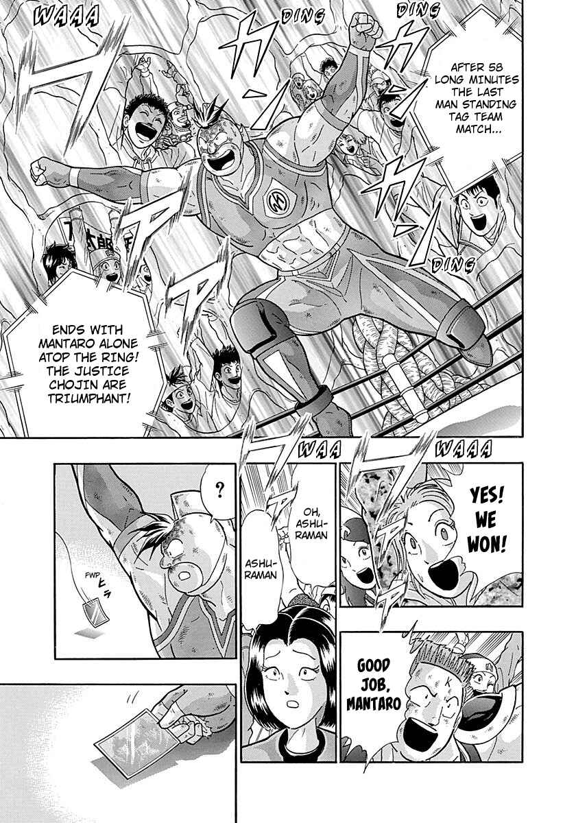 Page 17 Chapter 291 Kinnikuman II Sei - 2nd Generation