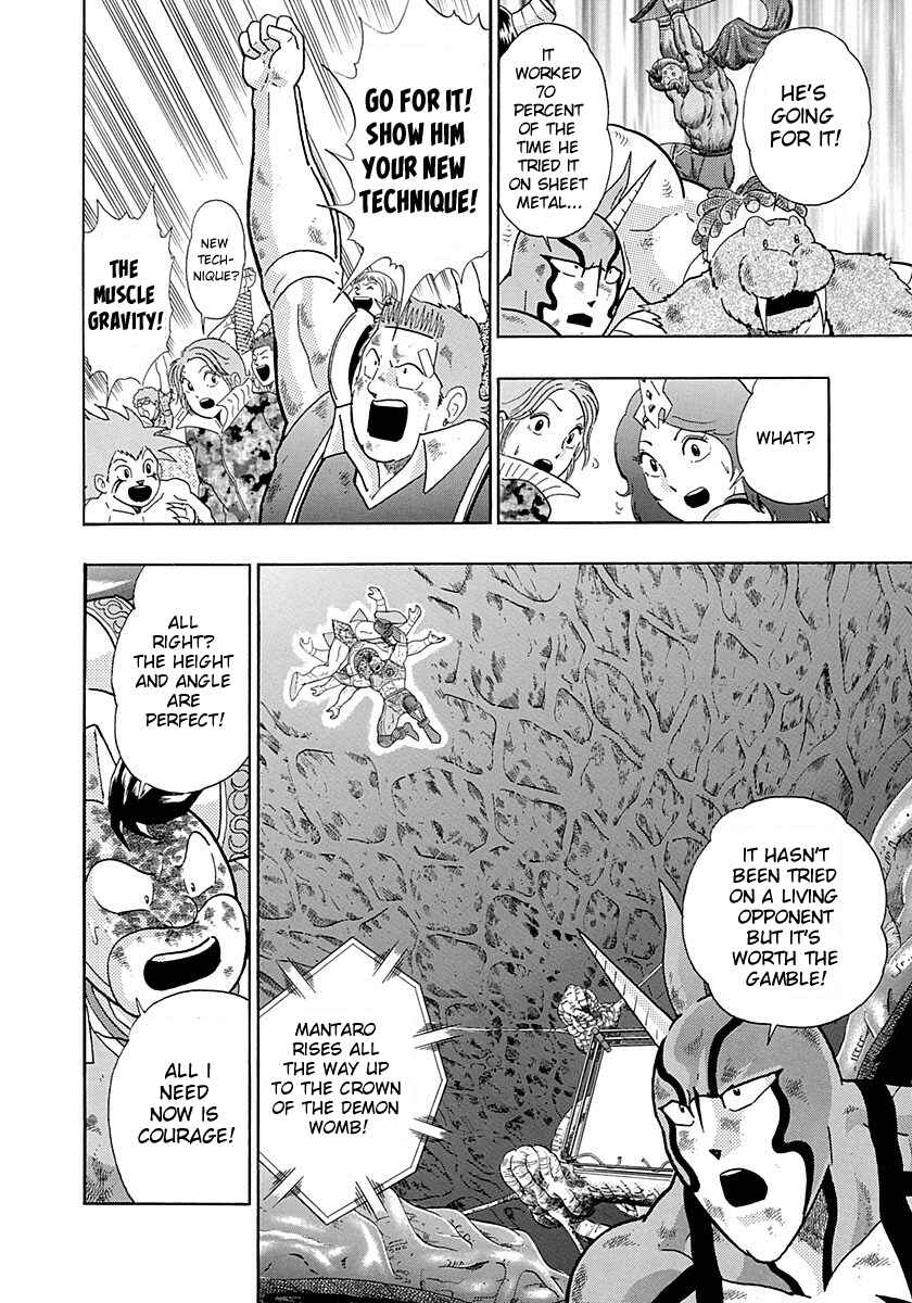 Page 2 Chapter 291 Kinnikuman II Sei - 2nd Generation