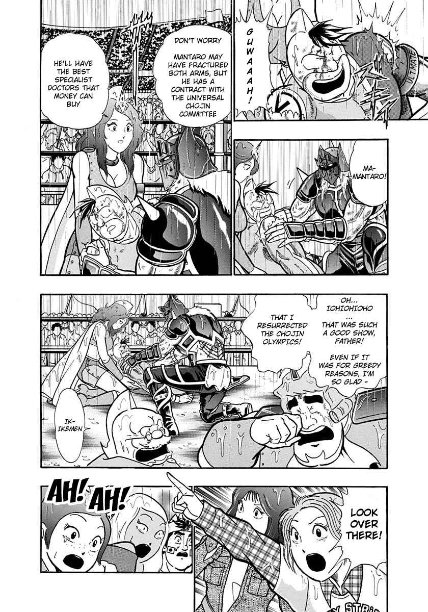 Page 4 Chapter 211 Kinnikuman II Sei - 2nd Generation