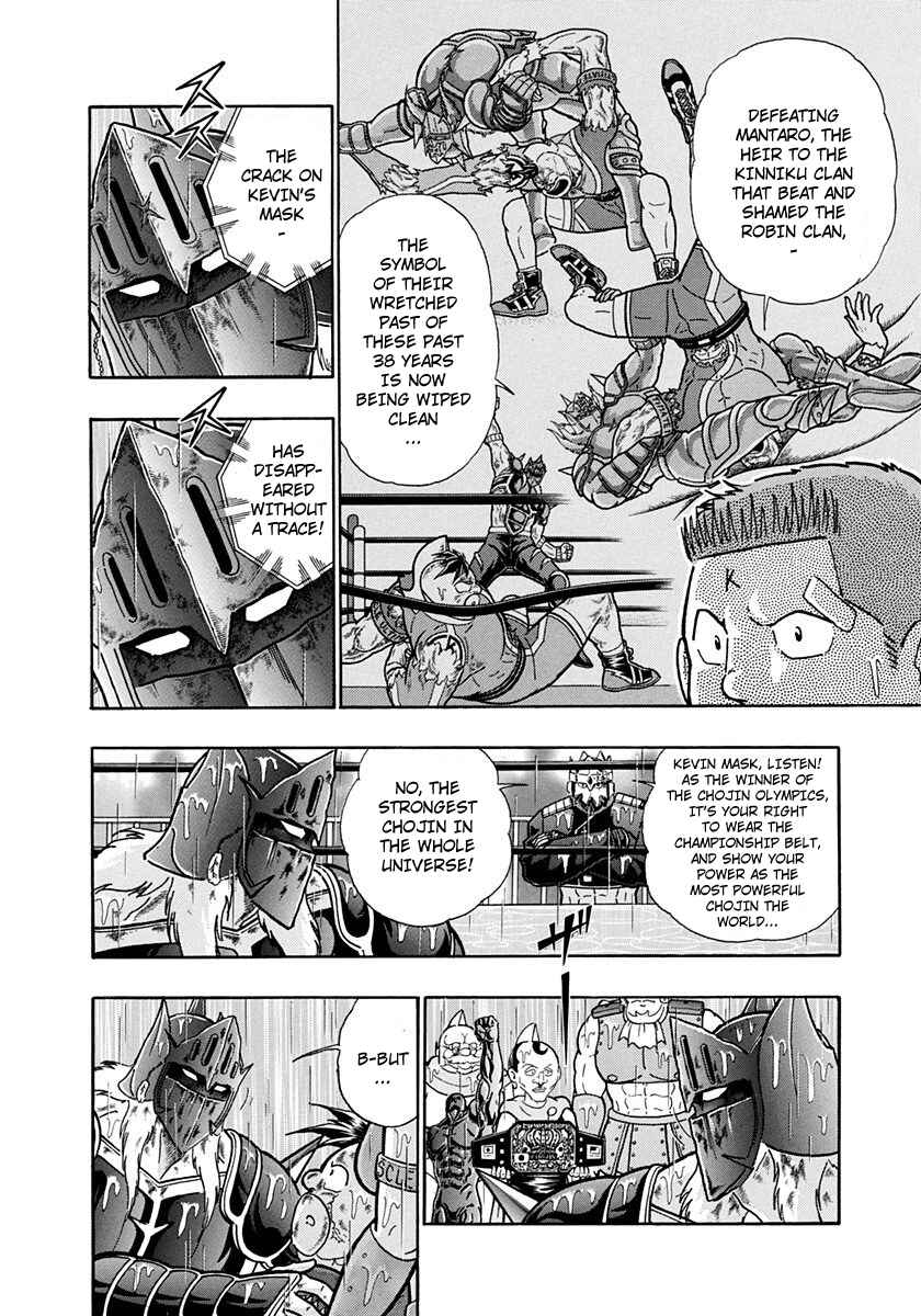 Page 6 Chapter 211 Kinnikuman II Sei - 2nd Generation