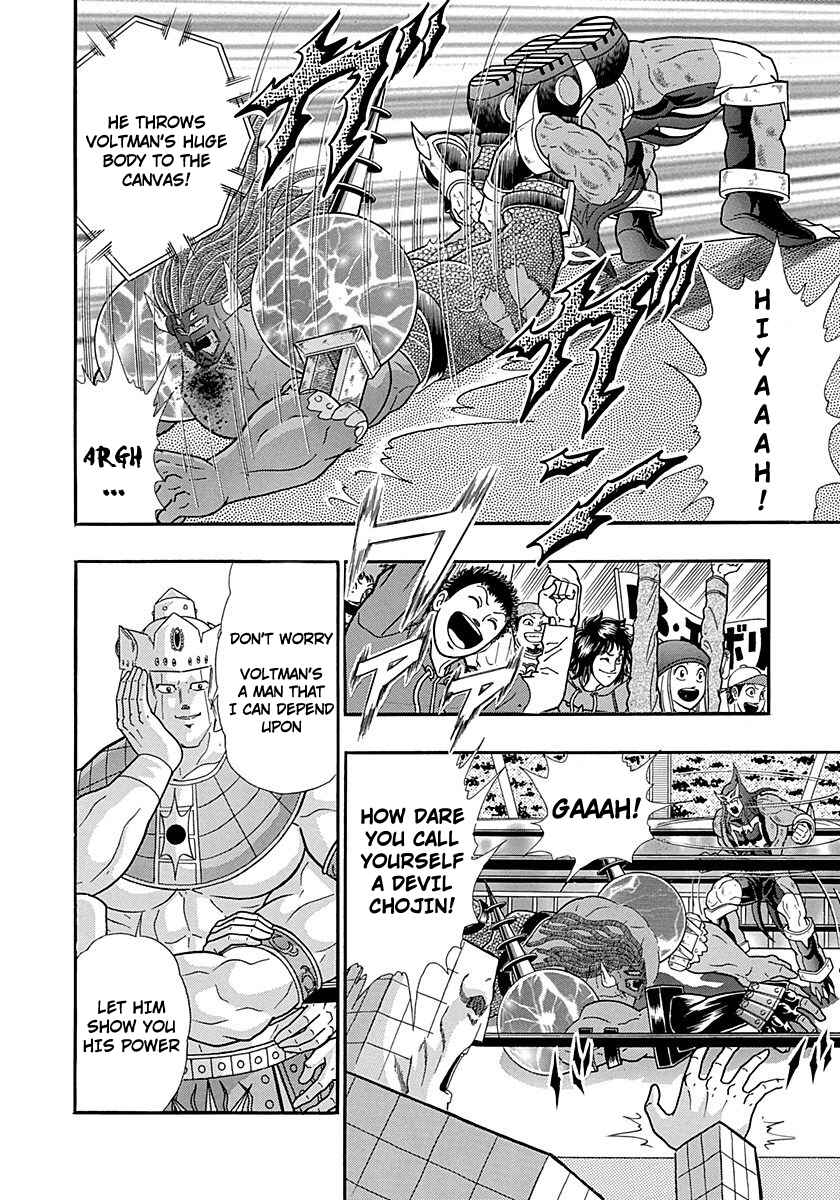 Page 14 Chapter 254 Kinnikuman II Sei - 2nd Generation