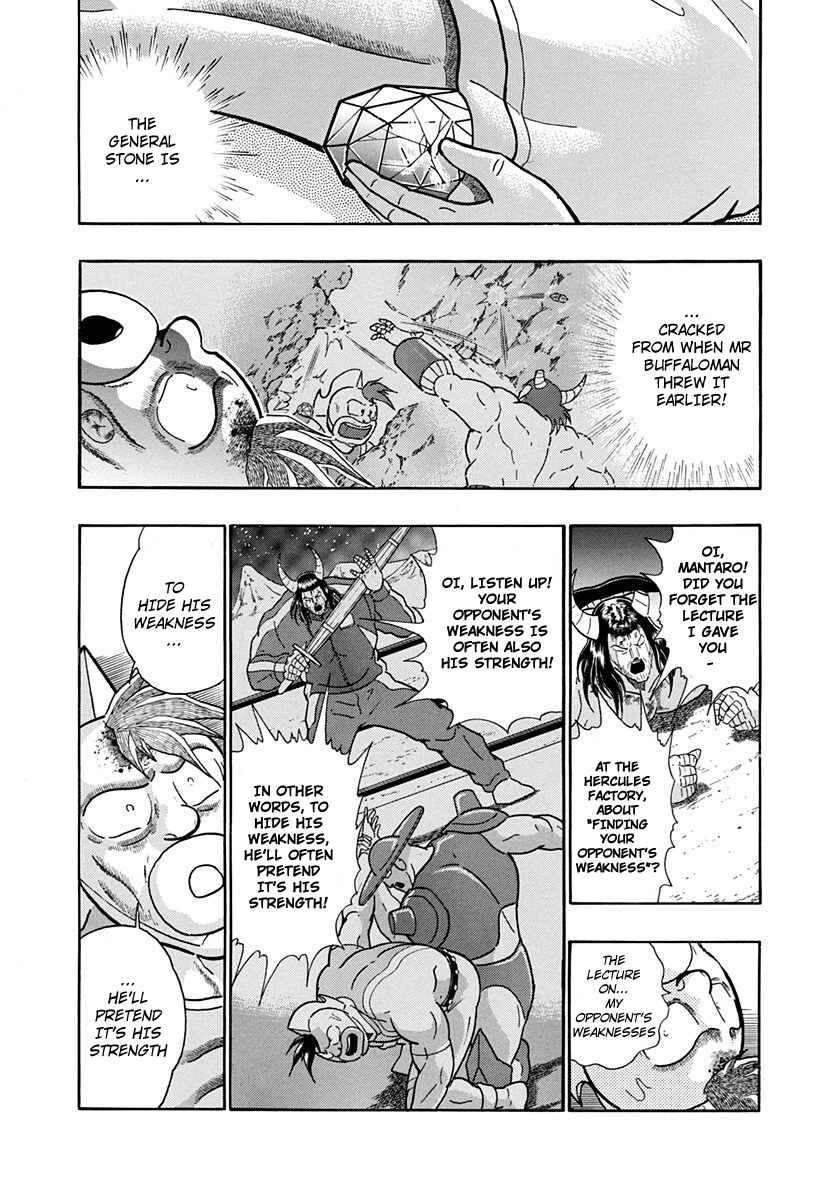 Page 3 Chapter 222 Kinnikuman II Sei - 2nd Generation