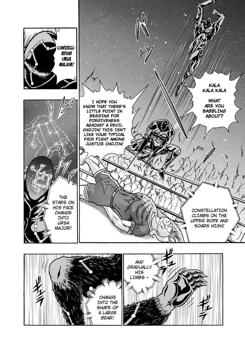 Page 4 Chapter 222 Kinnikuman II Sei - 2nd Generation